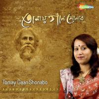 Megh Boleche Jaabo Jaabo Bithi Purkayastha Song Download Mp3