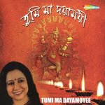 Amar Mayer Payer Joba Ruma Mukherjee Song Download Mp3