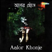 Aalor Khonje The Strangers Song Download Mp3