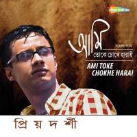 Sunnya Je Bado Priyadarshi Sanyal Song Download Mp3