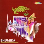 Bhoomika Shilajit Song Download Mp3