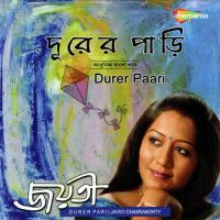 Fire Jaa Haoa Jayati Chakraborty Song Download Mp3