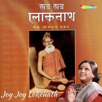 Jay Jay Lokenath Sahaj Ma Song Download Mp3