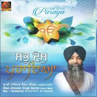 Babiha Priu Priu Kare Bhai Jitender Singh Seetal Song Download Mp3