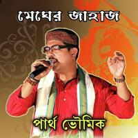 Gajir Gaan Partha Bhowmick Song Download Mp3