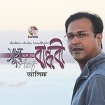 Bodle Gecho Tumi Asif Akbar Song Download Mp3