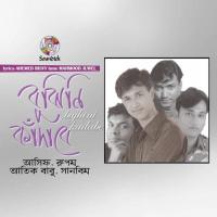 Chaderi Alote Atique Babu Song Download Mp3