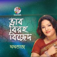 Tomari Vorsha Niye Momtaz Song Download Mp3