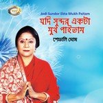 Bideshi Bondhure Amar Shefali Ghosh Song Download Mp3