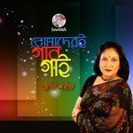 Jibon Shey To Joly Sharif Song Download Mp3