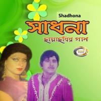 Rojoni Gandha Surobhi Aj Sabina Yasmin Song Download Mp3