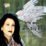 Pabe Samanne Ki Tar Dekha Farida Parveen Song Download Mp3