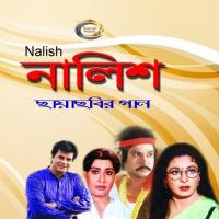 Ogo Chokhe Chokhe Cheye Syed Abdul Hadi,Sabina Yasmin Song Download Mp3