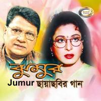 Premeri Chotto Ekti Ghor Runa Laila,Boshir Ahmed Song Download Mp3