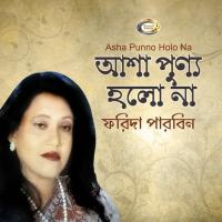 Dekhna Mon Jhak Mari Farida Parveen Song Download Mp3