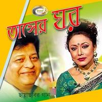 Bidhi Tomar Ei Duniya Rathindranath Roy Song Download Mp3