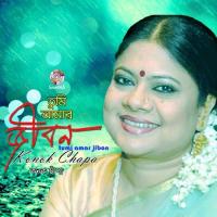 Koste Amar Buk Konok Chapa Song Download Mp3