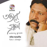 Oy Pakhita Manlonato Posh Fakir Alamgir Song Download Mp3