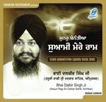 Hey Thakur Houn Dasro Bhai Dalbir Singh Ji Song Download Mp3