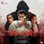 Kalo Bhromor Theme Music Debojyoti Mishra Song Download Mp3