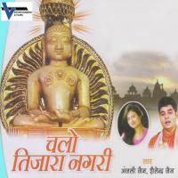 Chanda Re Chanda Anjali Jain,Shailendra Jain Song Download Mp3