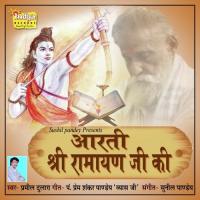 Aarti Shri Ramayan Ji Ki Pramil Dulara Song Download Mp3