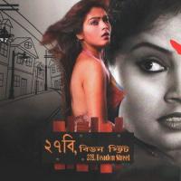 Saradin Kete Jay Manisha Song Download Mp3