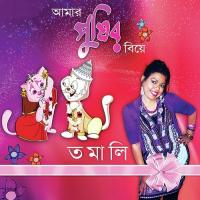 Kolkata Te Ekdin Tamali Song Download Mp3