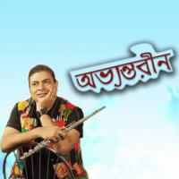 Shomoy Surojit Chatterjee Song Download Mp3