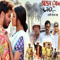 Duniyai Chena Hoeo Achena Indradeep Dasgupta Song Download Mp3