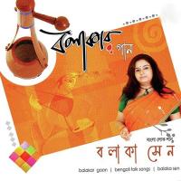 O Tui Din Thakite Balaka Sen Song Download Mp3