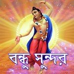 Aye Re Aye Nogor Basi Pulak Banerjee Song Download Mp3