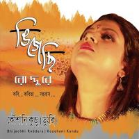 Kobita Koushani Kundu Song Download Mp3