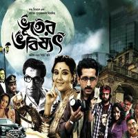 Bhooter Bhobisyat Bulbulite Dhan Kheyeche Khajna Debo Kise Paran Bandopadhyay,George Bekar Song Download Mp3