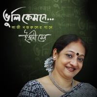 Bhuli Kemona Indrani Sen Song Download Mp3