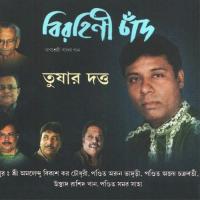 Rimjhim Boroshate Tushar Dutta Song Download Mp3