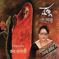 Bhara Thak Joba Bannerjee Song Download Mp3