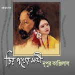 Probhu Amar Priyo Amar Nupur Kanjilal Song Download Mp3