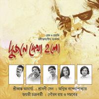 Golap Ful Futiye Ache Srikanto Acharya Song Download Mp3