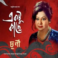 Aay Megh Churni Song Download Mp3