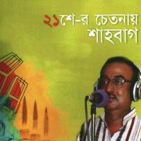 21 Mane Sagar Biswas Song Download Mp3