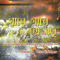 Aj Dhaner Khete Arnab Ghosh,Ankita Bhattacharjee Song Download Mp3