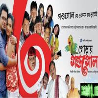 Jaa Sala 1 Prateek,Somlata Song Download Mp3