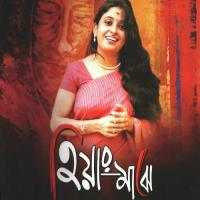 Jodi Tor Dak Shune Atreyi Majumdar Song Download Mp3