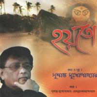 Oh Kolkata Debabrata Chowdhury Song Download Mp3