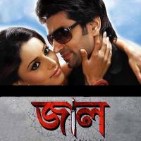 Ekla Eka Sujoy Bhoumik Song Download Mp3