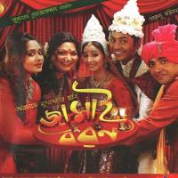 Moner Manush Peye O Tui Manush Chinli Na Subhajit Mukherjee,Rubi Mukherjee Song Download Mp3