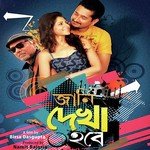 Neel Megh Mase Anupam Roy Song Download Mp3