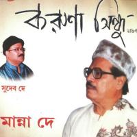 Mayer Emni Bichar Bote Manna Dey Song Download Mp3