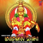 Aariraro Pambai K. Das Ravindran Song Download Mp3